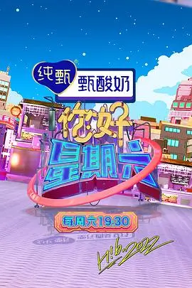 机械花园废土科幻动漫海报